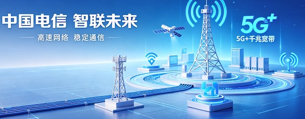 电信流量卡套餐优惠